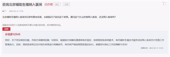 試管嬰兒 試管嬰兒